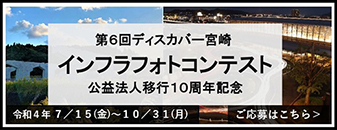 第６回（２０２２年）インフラフォトコンテストはこちら