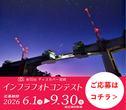 インフラフォトコンテスト