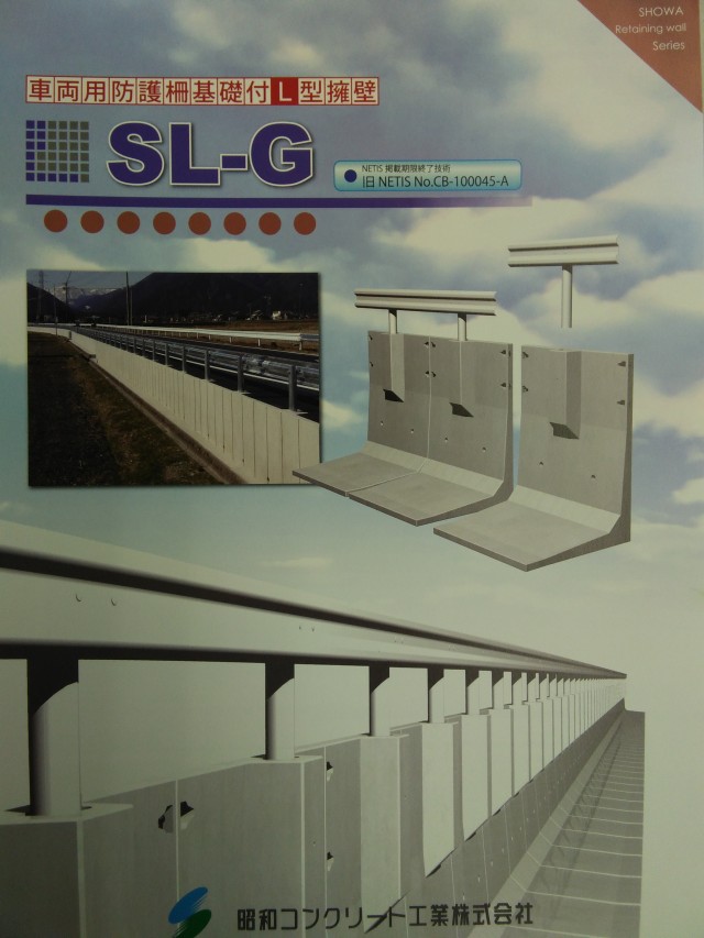 SL-Gパンフレット１
