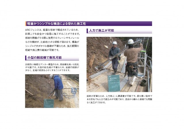 施工が容易.jpg