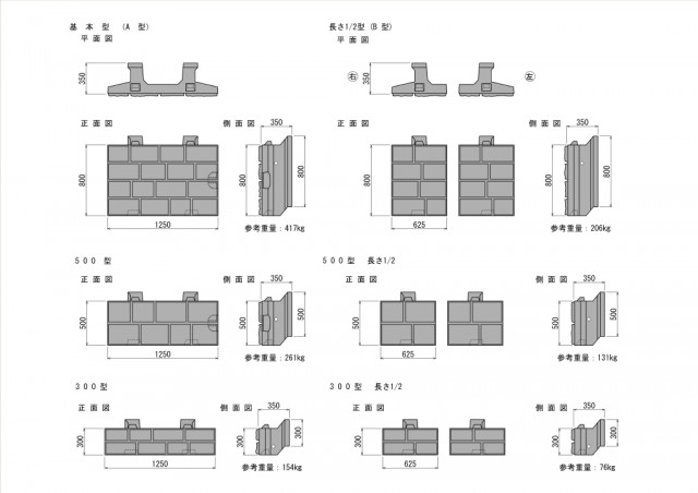 アントラー製品図.jpg