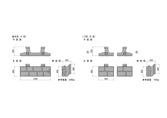 宮崎県協会型大型積みブロック製品図.jpg
