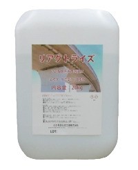 リアクトライズ荷姿.jpg