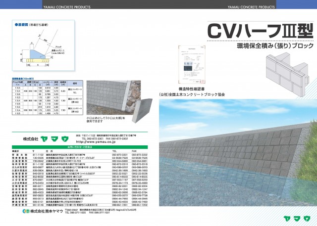 【リーフレット】CVハーフⅢ型_ページ_1.jpg