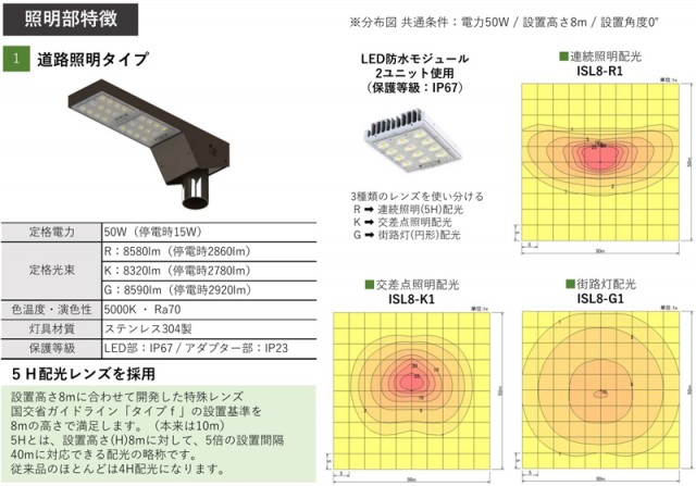 照明部特徴1.jpg