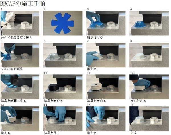 BBCAP_施工.jpg