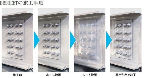 BBSHEET_施工.jpg