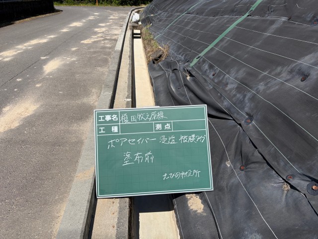 底版　施工前