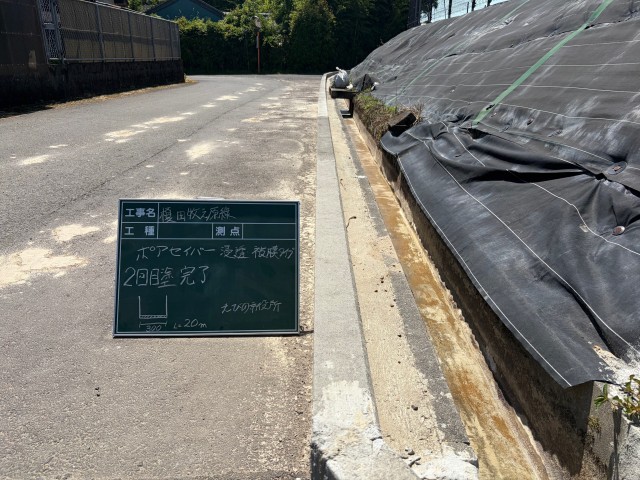 底版　施工完了