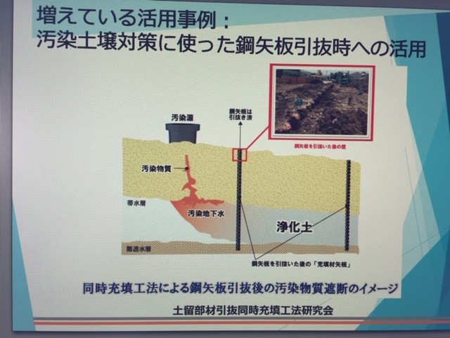 図-②汚染土壌対策に使った鋼矢板引抜時への活用.JPG