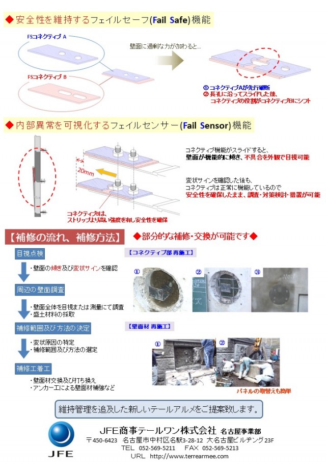 FS　チラシ②.jpg