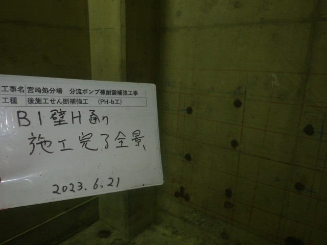 宮崎市発注 宮崎処理場