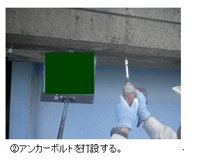 施工手順2.jpg